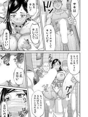 [骨太男爵] わたしキレイ？_590