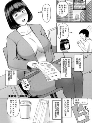 [黄猿] 地味OLだって恋したい！