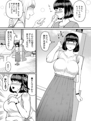 [黄猿] 地味OLだって恋したい！_081