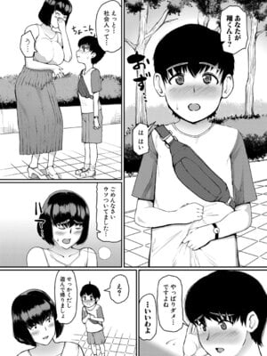 [黄猿] 地味OLだって恋したい！_082