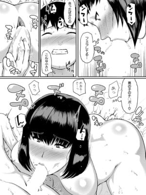 [黄猿] 地味OLだって恋したい！_089