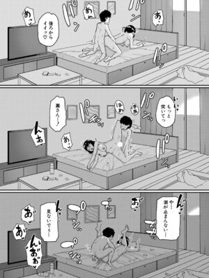 [黄猿] 地味OLだって恋したい！_097