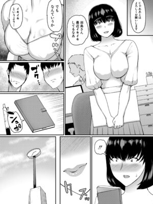 [黄猿] 地味OLだって恋したい！_102