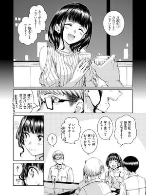 [Hamao] Treat You…_068