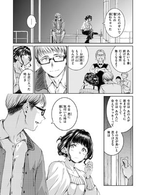 [Hamao] Treat You…_070