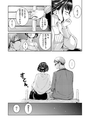 [Hamao] Treat You…_071