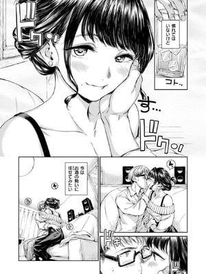 [Hamao] Treat You…_073