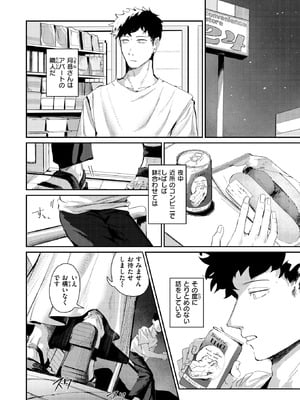 [グ風] 耳の良い隣人_178