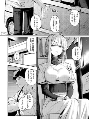 [グ風] 耳の良い隣人_180