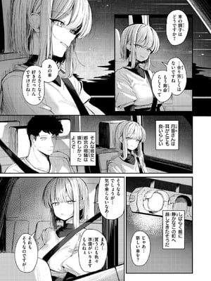 [グ風] 耳の良い隣人_181