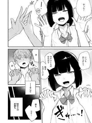 [だいおん] ささやくけもの_308