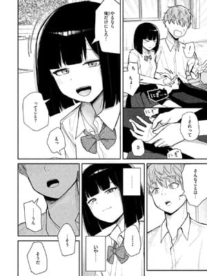 [だいおん] ささやくけもの_310