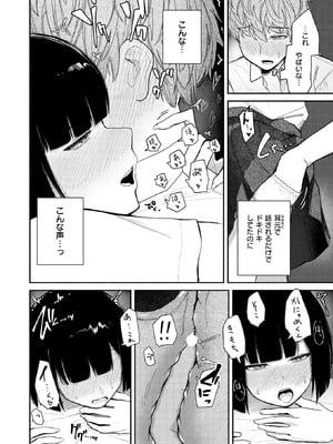 [だいおん] ささやくけもの_316