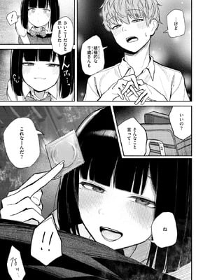 [だいおん] ささやくけもの_319