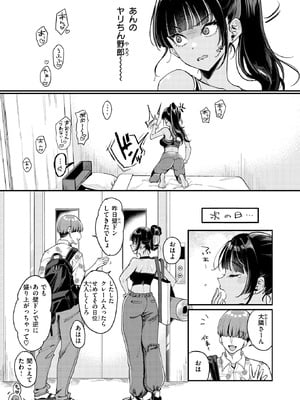 [もじゃりん] 空耳あんあんアワー_015