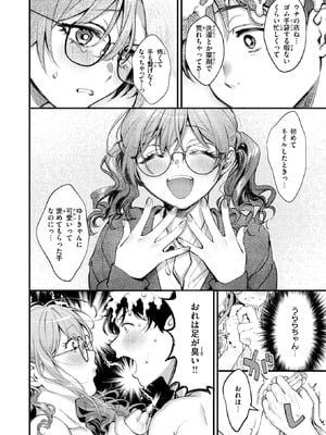 [翁賀馬乃助] らんまんっ!_100