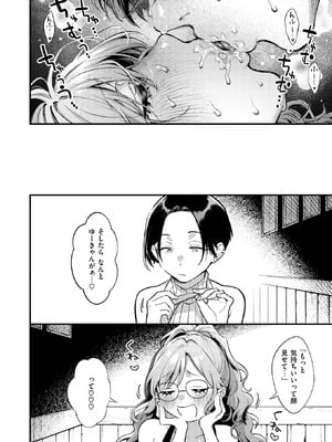 [翁賀馬乃助] らんまんっ!_120