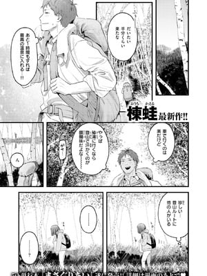 [楝蛙] かけながしの夜_039