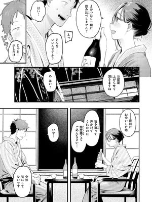 [楝蛙] かけながしの夜_049