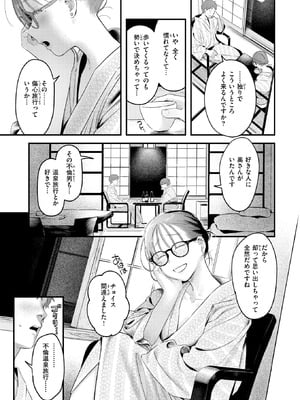 [楝蛙] かけながしの夜_051