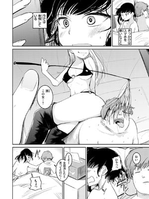 [観音リツ] 元カノさん_278