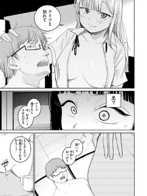 [観音リツ] 元カノさん_295