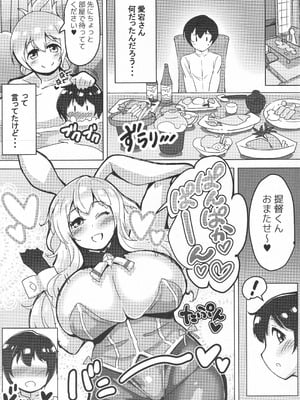 (C93) [ぽぽいん (皇)] ショタ提督と愛宕さん ‐温泉旅行編‐ (艦隊これくしょん -艦これ-)_10