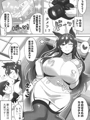 (C95) [ぽぽいん (皇)] やさしくてHでショタ好きな秘書艦愛宕おねえさん (アズールレーン)_06