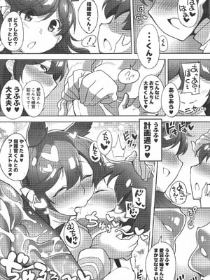 (C95) [ぽぽいん (皇)] やさしくてHでショタ好きな秘書艦愛宕おねえさん (アズールレーン)_08