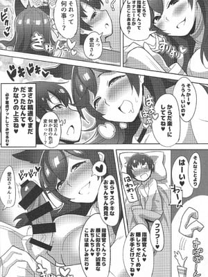 (C95) [ぽぽいん (皇)] やさしくてHでショタ好きな秘書艦愛宕おねえさん (アズールレーン)_10