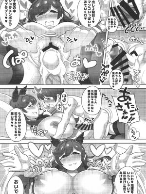 (C95) [ぽぽいん (皇)] やさしくてHでショタ好きな秘書艦愛宕おねえさん (アズールレーン)_18