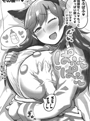 (C95) [ぽぽいん (皇)] やさしくてHでショタ好きな秘書艦愛宕おねえさん (アズールレーン)_24