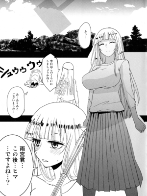 (C100) [BlueMage (あおいまなぶ)] へびのきし (惑星のさみだれ)_04