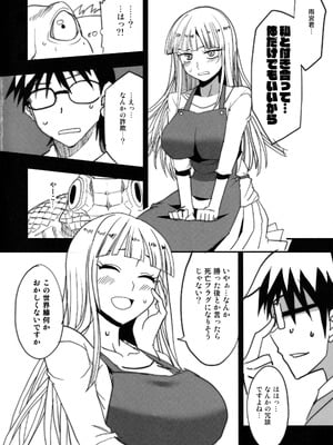 (C100) [BlueMage (あおいまなぶ)] へびのきし (惑星のさみだれ)_05