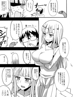 (C100) [BlueMage (あおいまなぶ)] へびのきし (惑星のさみだれ)_06