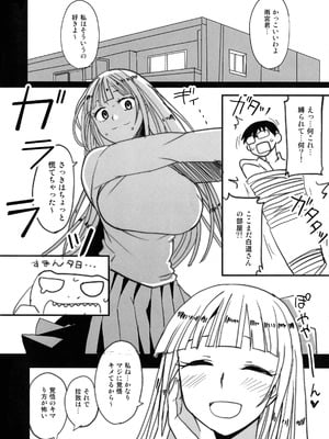 (C100) [BlueMage (あおいまなぶ)] へびのきし (惑星のさみだれ)_09