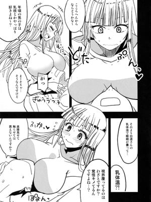 (C100) [BlueMage (あおいまなぶ)] へびのきし (惑星のさみだれ)_10