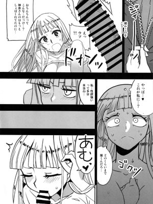 (C100) [BlueMage (あおいまなぶ)] へびのきし (惑星のさみだれ)_13