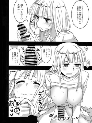 (C100) [BlueMage (あおいまなぶ)] へびのきし (惑星のさみだれ)_17