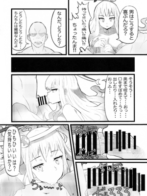 (C100) [せいのまもの (せーま)] アニマッくす (惑星のさみだれ)_07