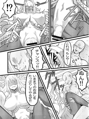 (C100) [せいのまもの (せーま)] アニマッくす (惑星のさみだれ)_14