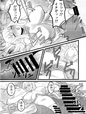 (C100) [せいのまもの (せーま)] アニマッくす (惑星のさみだれ)_17