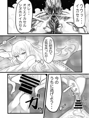 (C100) [せいのまもの (せーま)] アニマッくす (惑星のさみだれ)_18