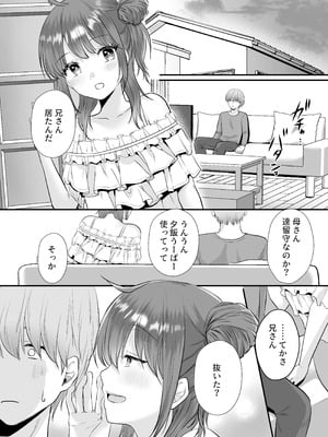 [Whisp (くまのこたろ)] 一晩、妹と。ふたりきり_02