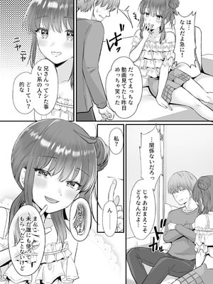 [Whisp (くまのこたろ)] 一晩、妹と。ふたりきり_03