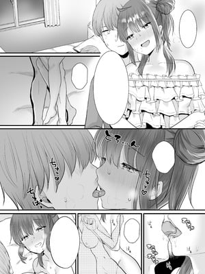 [Whisp (くまのこたろ)] 一晩、妹と。ふたりきり_39