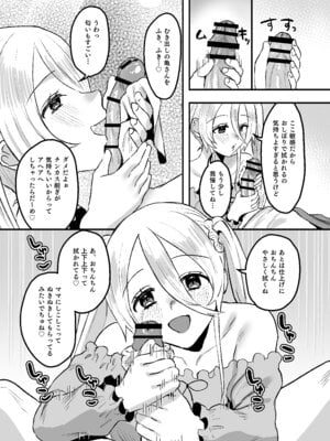 [Whisp (右の人みつる)] 幼児退行喫茶・ばぶばぶカフェ――お客様は赤ちゃんです――_15