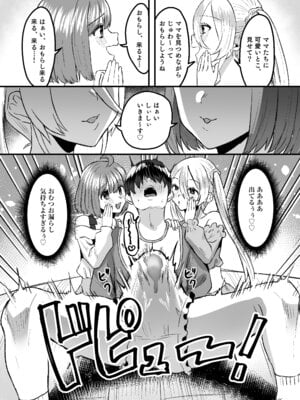 [Whisp (右の人みつる)] 幼児退行喫茶・ばぶばぶカフェ――お客様は赤ちゃんです――_17