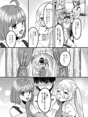 [Whisp (右の人みつる)] 幼児退行喫茶・ばぶばぶカフェ――お客様は赤ちゃんです――_18