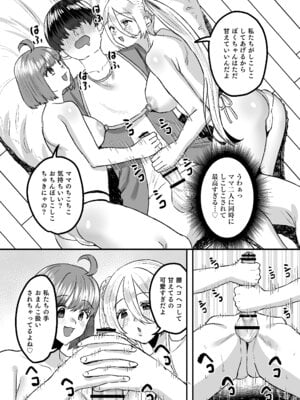 [Whisp (右の人みつる)] 幼児退行喫茶・ばぶばぶカフェ――お客様は赤ちゃんです――_22